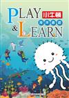 PLAY & LEARN：海洋遨遊