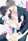 午夜的肌膚之親（1）（首刷限定版）