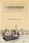 Cantonese: Since the 19th Century