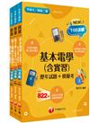 2024[電機與電子群-電機類]升科大四技統一入學測驗題庫版套書：根據108課綱，強化考試要點，建構基礎概念！