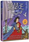 亞瑟王６：盜心魔咒（中英雙語版，附外師朗讀音檔QR code）