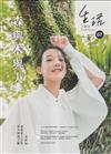 生活工藝誌第7期202307-森與木與人