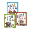 少年讀論語（全套3冊）：世代必讀國學經典 輕鬆理解古文脈絡 作文應考得分關鍵