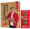 【首刷限量贈品：財運龍龍金元寶＋樂天皇朝8色開運小籠包兌換券】謝沅瑾好運龍龍生肖運勢大解析：謝老師親算二○二四年農民曆、流年流月，一書在案，祥龍瑞氣，全年順利！