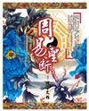 周易聖斷