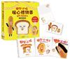麵包小偷暖心禮物書【暢銷典藏版】（全套3冊＋限定留言小卡）