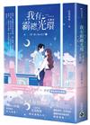 我有霸總光環【第一部】攻心為上（上）