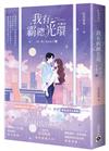 我有霸總光環【第一部】攻心為上（下）