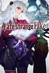 Fate/strange Fake（8）