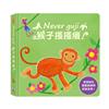 Never guji猴子搔搔癢!