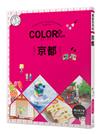 COLOR+京都：繽紛日本03