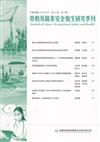 勞動及職業安全衛生研究季刊第31卷3期(112/9)