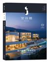 i室設圈│漂亮家居03：旅行在地．感受設計