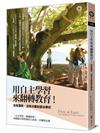 用「自主學習」來翻轉教育！：沒有課表、沒有分數的瑟谷學校