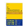 vol.8 聽力篇：TOEIC聽力與閱讀測驗官方全真試題指南