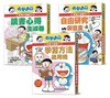 哆啦A夢學習大進擊（1-3集）