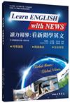 讀力報導：看新聞學英文
