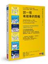 說一場有故事的簡報：Google總監的12堂課，說出讓人有感覺、聽得進、溝通到的簡報