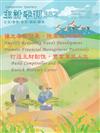 主計季刊第64卷3期NO.382(112/10)擴大基金發展，推廣正向理財 打造主財韌性，豐富軍旅人生