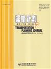 運輸計劃季刊52卷3期(112/09):多元交通行動服務使用者之套票購買行為分析-以高雄市MaaS系統為例