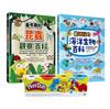 生物圖鑑觀察百科套書(Play-Doh培樂多四色組補充罐黏土+最有趣的昆蟲觀察百科+最神祕的海洋生物百科)