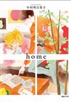 home（全）（特裝版）