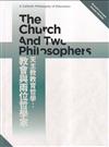天主教教育哲學:教會與兩位哲學家