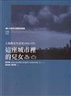 上海教友生活史1949-1955:這座城市裡的兒女