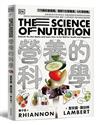 營養的科學︰175張科普圖表，解析7大營養素、5大添加物，從斷食到各式流行飲食法，從腸道健康到各族群層的飲食策略，英國頂尖營養學家用科學講述身體吸收的機