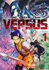 VERSUS「對抗！」（1）（首刷限定版）