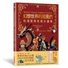 幻想世界的居民們 松浦聖角色設計畫集（繁體中文版獨家特典）