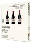 吃的藝術：42個飲食行為的思考偏誤