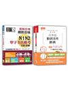 日檢單字模考及日本語動詞活用辭典N1,N2秒殺爆款套書：新制日檢！絕對合格N1,N2單字全真模考三回+詳解＋日本語動詞活用辭典N1,N2單字辭典（25K+〈辭典〉2MP3）