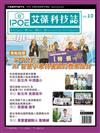 IPOE科技誌10-START！AI智慧小車特優獎的教案設計