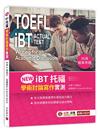 NEW iBT托福：學術討論寫作實測 TOEFL iBT: Writing for an Academic Discussion