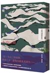 候鳥長征：一場飛越世界的奧德賽之旅