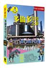 多倫多深度之旅：附尼加拉瀑布、京士頓、渥太華（2024～2025年最新版）