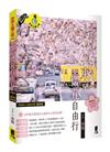 東京櫻花自由行（2024～2025年最新版）