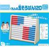 日本KUMON TOY 撥珠算盤