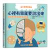 為什麼要這樣做，心裡有事就要說出來，認識神經系統面對低落情緒