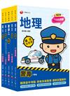 2024警專入學考－乙組（行政警察）套書：名師精心編寫，命中率高達70%！