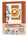 深夜食堂（27）