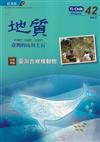 地質季刊第42卷2期(112/06)臺灣古脊椎動物