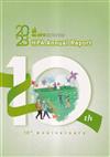 2023 Annual Report of Health Promotion Administration(國民健康署年報2023英文版)