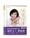 極簡投資：股市小白也能1天搞懂的技術分析