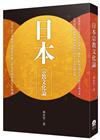 日本宗教文化論