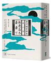 無邊落木蕭蕭下：唐詩鑑賞辭典【第二卷】
