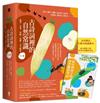 古詩詞裡的自然常識【套書】：蔬菜．水果．昆蟲．鳥類，完全解答（全套4冊‧特別附贈給台灣孩子的四季自然觀察筆記）