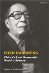 Chen Hansheng: China\’s Last Romantic Revolutionary