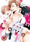 I\’m in Love 交往篇（全）